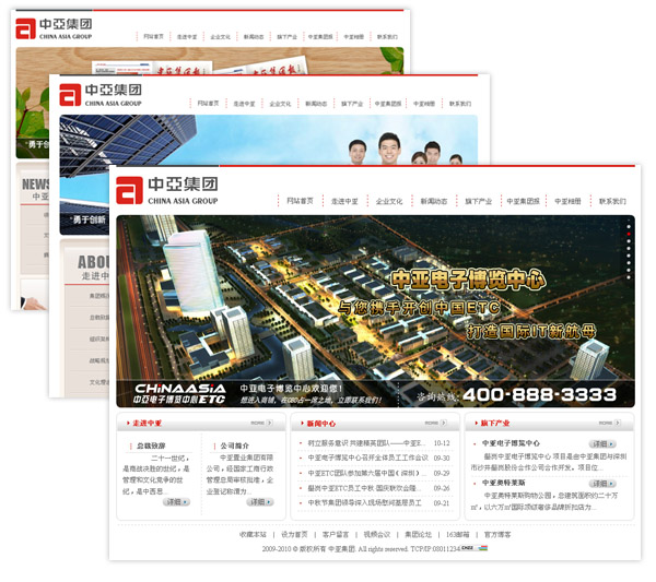 中亚集团网站全新改版上线(图1)
