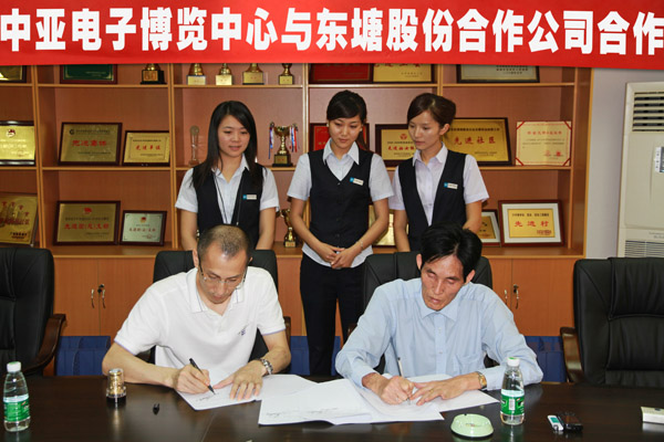 中亚ETC与东塘股份合作公司签约合作圆满成功(图1)