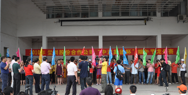 龙舟竞渡 水“沸”人欢——第八届“中亚集团杯”壆岗股份合作公司端午节龙舟赛圆满结束(图1)