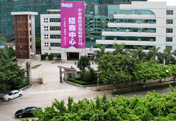 项目发展再上新的台阶——中亚奥特莱斯购物公园招商中心正式启用(图1)