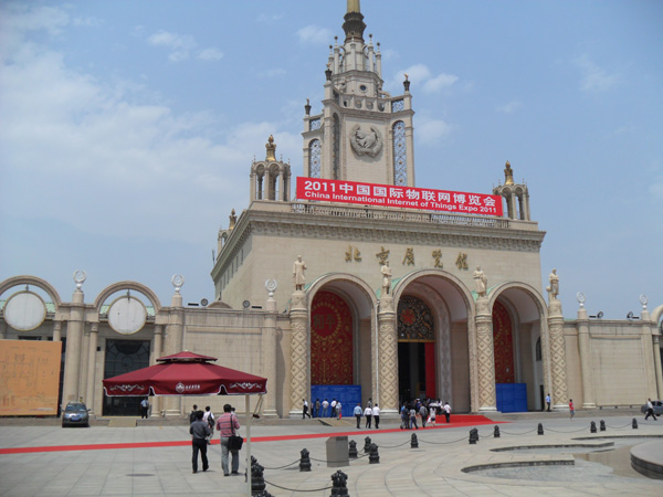 中亚电子博览中心应邀参加中国国际物联网博览会(图5)