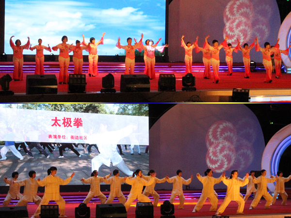 群众舞蹈《情系大草原》与太极拳表演