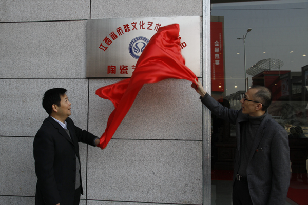 江西侨联文化艺术交流协会陶瓷艺术中心及景德镇瓷画馆落户中亚(图3)