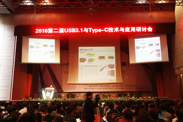 与创新干杯，把握时代脉搏——第二届USB与Type-C技术与应用研讨会在中亚开幕(图1)