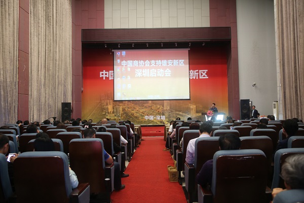 中国商协会支持雄安新区深圳启动会在中亚硅谷海岸园区隆重召开(图1) 中国商协会支持雄安新区深圳启动会在中亚硅谷海岸园区隆重召开(图1)