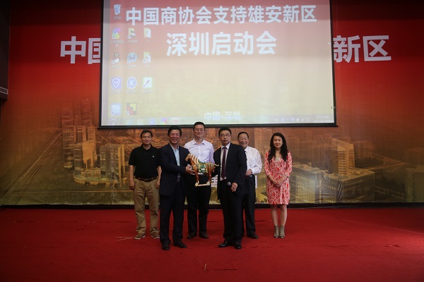中国商协会支持雄安新区深圳启动会在中亚硅谷海岸园区隆重召开(图8) 中国商协会支持雄安新区深圳启动会在中亚硅谷海岸园区隆重召开(图8)