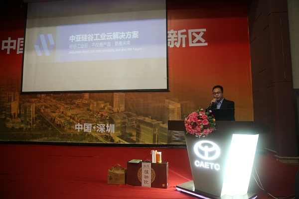中国商协会支持雄安新区深圳启动会在中亚硅谷海岸园区隆重召开(图6) 中国商协会支持雄安新区深圳启动会在中亚硅谷海岸园区隆重召开(图6)