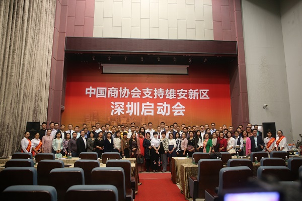 中国商协会支持雄安新区深圳启动会在中亚硅谷海岸园区隆重召开(图9) 中国商协会支持雄安新区深圳启动会在中亚硅谷海岸园区隆重召开(图9)