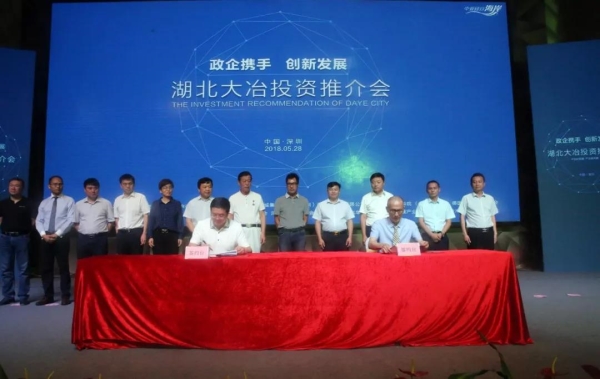 大冶市政府与中亚签约共同打造产业引导基金