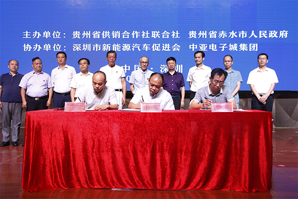 签订战略合作协议