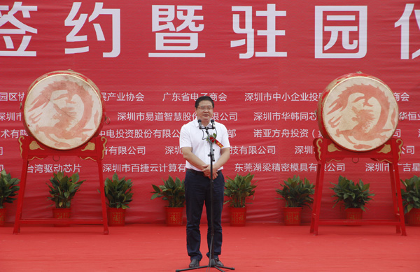 大冶市长王刚宣布中亚硅谷（大冶）产业基地正式开园