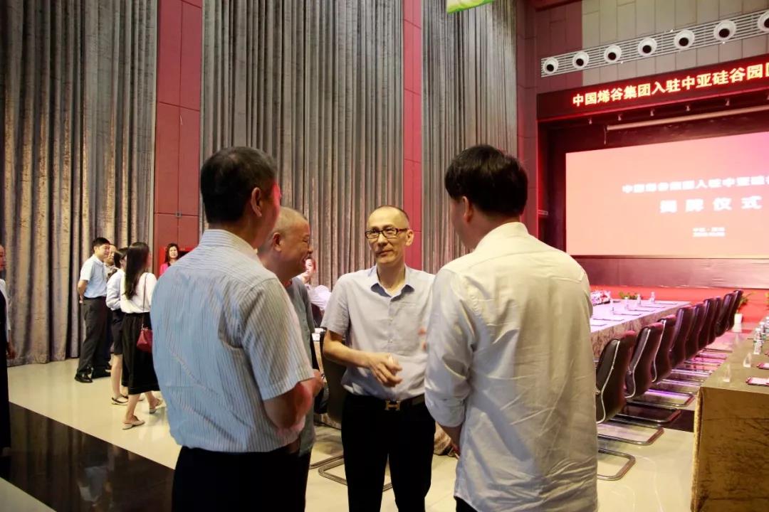中国烯谷集团董事局主席黄炳煌与嘉宾交流
