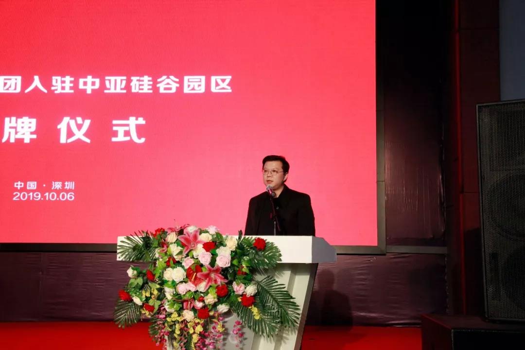中国烯谷集团执行董事周晨致辞