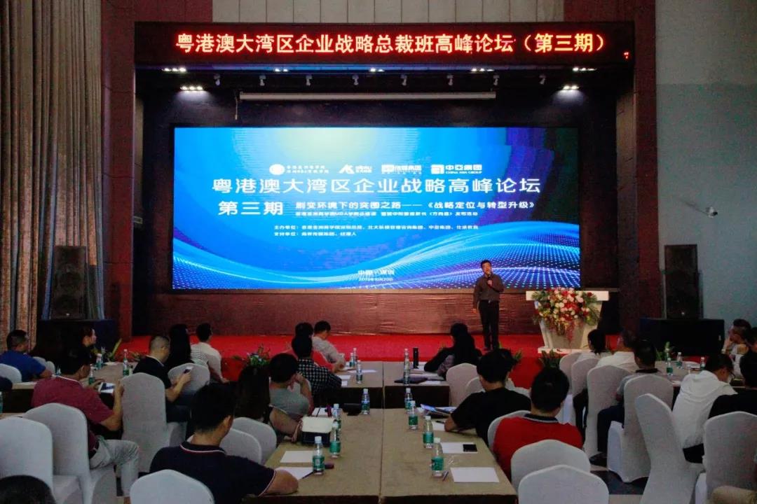 粤港澳大湾区企业服务活动第三期在中亚硅谷海岸会议中心圆满举行(图1)