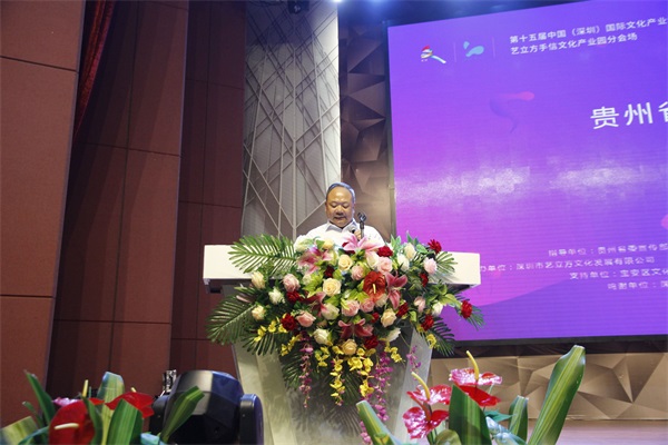 贵州省委宣传部副部长柳盛明致辞