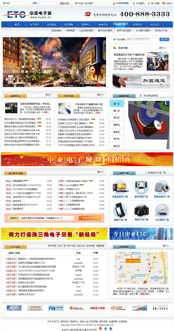 中亚ETC项目官方网站（点击上图进入浏览）