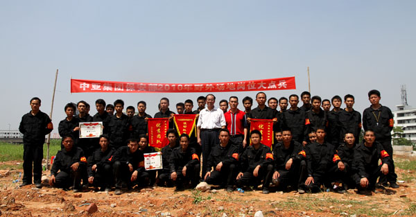 增强队伍素质 力保一方平安——中亚集团保安部举行2010岗位大点兵活动