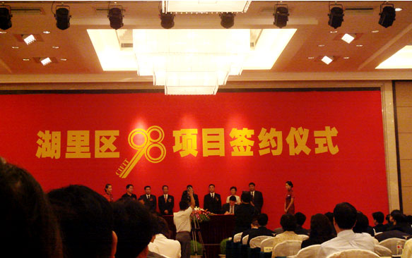 集团领导参加厦门湖里区高新科技园签约活动