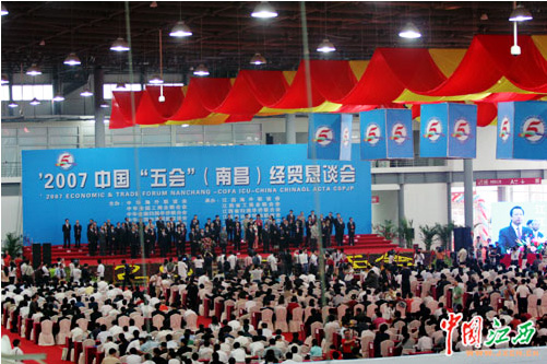 黄炳煌董事长出席2007中国“五会”(南昌)经贸恳谈会