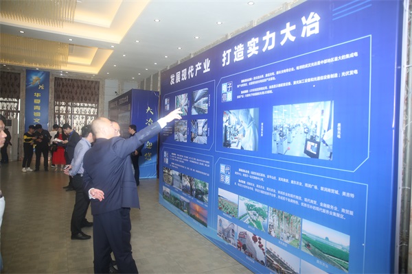领导及嘉宾观看大冶发展历程