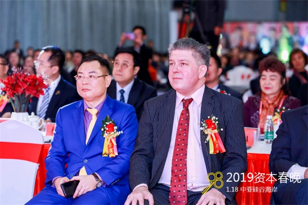 中国投洽会网洽会全球产业运营峰会暨2019资本春晚在中亚硅谷园区圆满举行(图15)