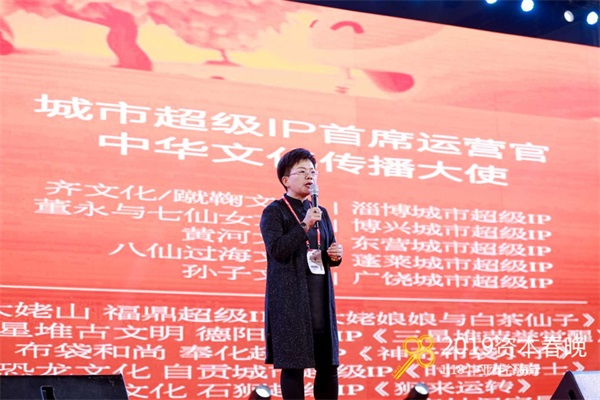 中国投洽会网洽会全球产业运营峰会暨2019资本春晚在中亚硅谷园区圆满举行(图24)