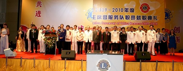 黄炳煌委员出席中国狮子联会深圳狮子会年度盛大就职典礼