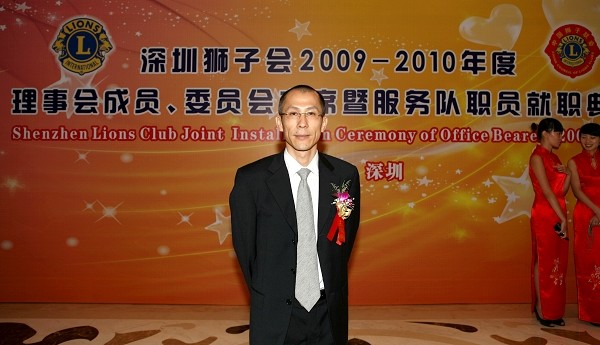 黄炳煌委员出席中国狮子联会深圳狮子会年度盛大就职典礼
