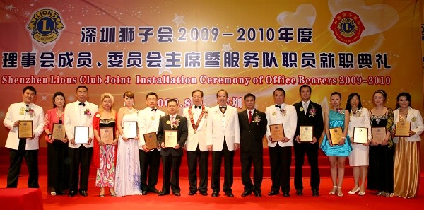 黄炳煌委员出席中国狮子联会深圳狮子会年度盛大就职典礼