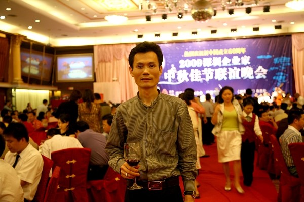 黄炳华总监出席深圳市企业联合会、企业家协会中秋联谊会