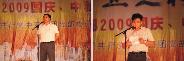 中亚集团项目部举行2009国庆、中秋联欢晚会