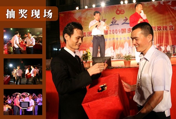 中亚集团项目部举行2009国庆、中秋联欢晚会(图8)