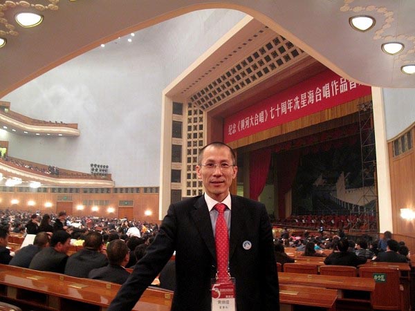 第五届世界杰出华商大会在北京隆重开幕(图16)