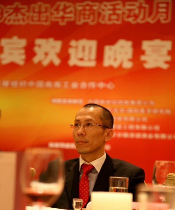 第五届世界杰出华商大会在北京隆重开幕(图9)