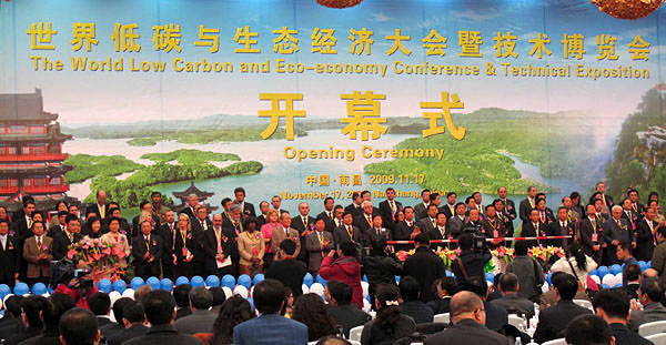 黄炳煌总裁参加国际低碳与生态经济发展高层论坛(图15)