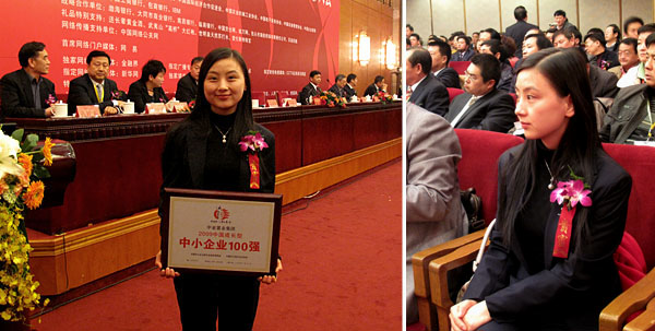 集团财务部副总监王丽姣女士在北京人民大会堂表彰大会上授奖并留影
