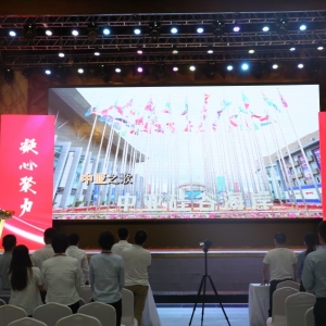 凝心聚力，再创佳绩 | 集团召开上半年度总结表彰大会