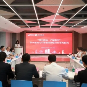 深中联动・产融共兴 | 中亚烯谷集团与翠亨集团签署战略合作协议，共启大湾区产城融合新征程