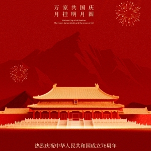 盛世华诞｜祝福祖国时和岁丰、繁荣昌盛