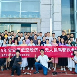 助力低空经济 培育技能尖兵 | 2025年宝安区低空经济技能人才无人机驾驶技术培训在中亚硅谷海岸隆重开幕