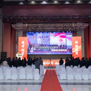 精耕细作守底线 破局拓新谋跃升——中亚集团2026年开工动员大会圆满举行