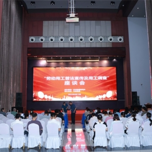 精准服务赋动能，为园区企业发展添助力园区——园区聚焦园区劳动法宣传与月子中心入驻背后的服务保障