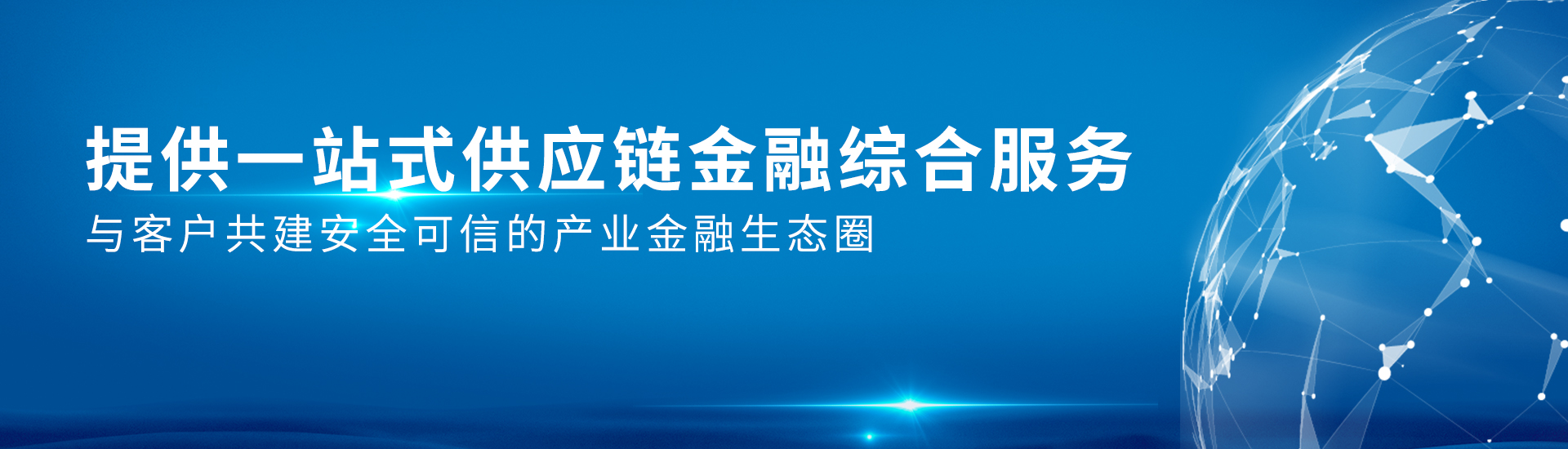 供应链金融(图2)