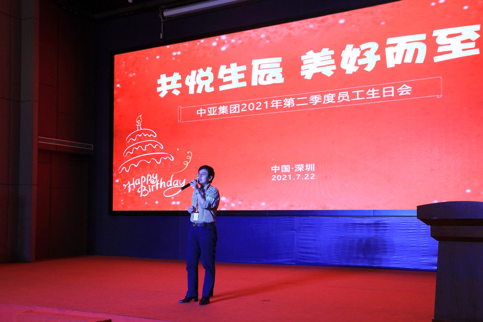 2021年第二季生日会｜共悦生辰，美好而至(图2)