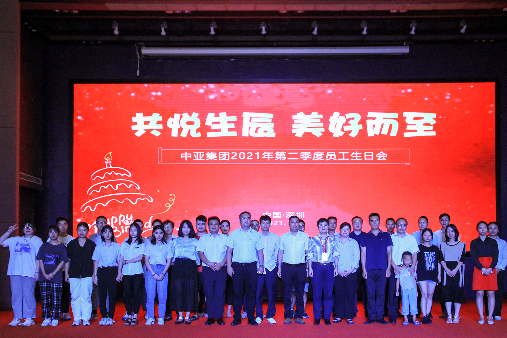 2021年第二季生日会｜共悦生辰，美好而至(图3)