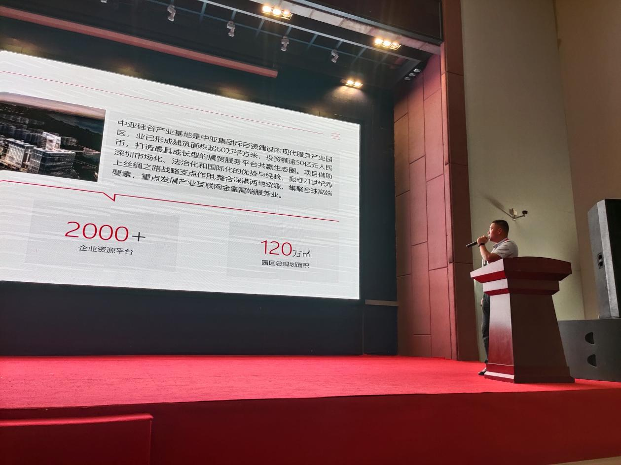 企业与员工共赢｜2021年中亚全员联动招商培训会(图2)