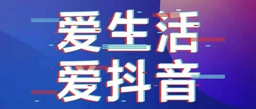 机会又又又来了！中亚硅谷抖音大赛@你，交作品啦！(图3)