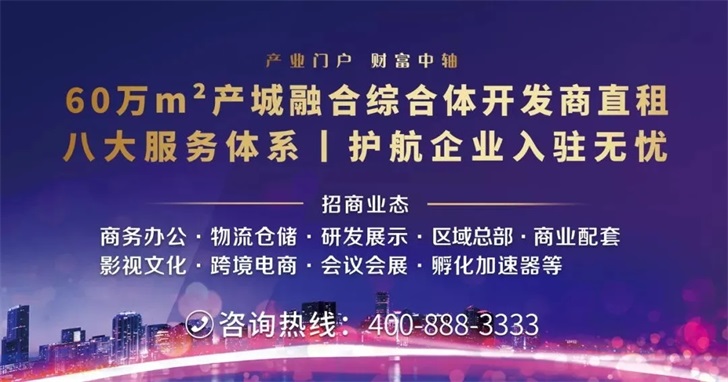 展示城市魅力|陕西省宝鸡市凤翔区城市形象展厅签约入驻中亚硅谷(图6)