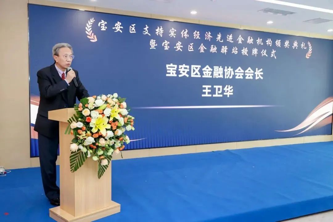 为企业提供个性化、精准化的金融服务｜宝安区金融驿站设点中亚硅谷海岸(图2)