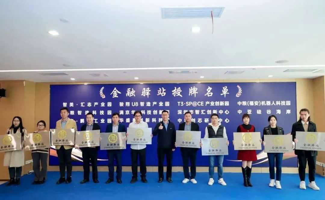 为企业提供个性化、精准化的金融服务｜宝安区金融驿站设点中亚硅谷海岸(图3)